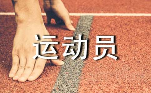 篮球一周训练计划方案表格_0