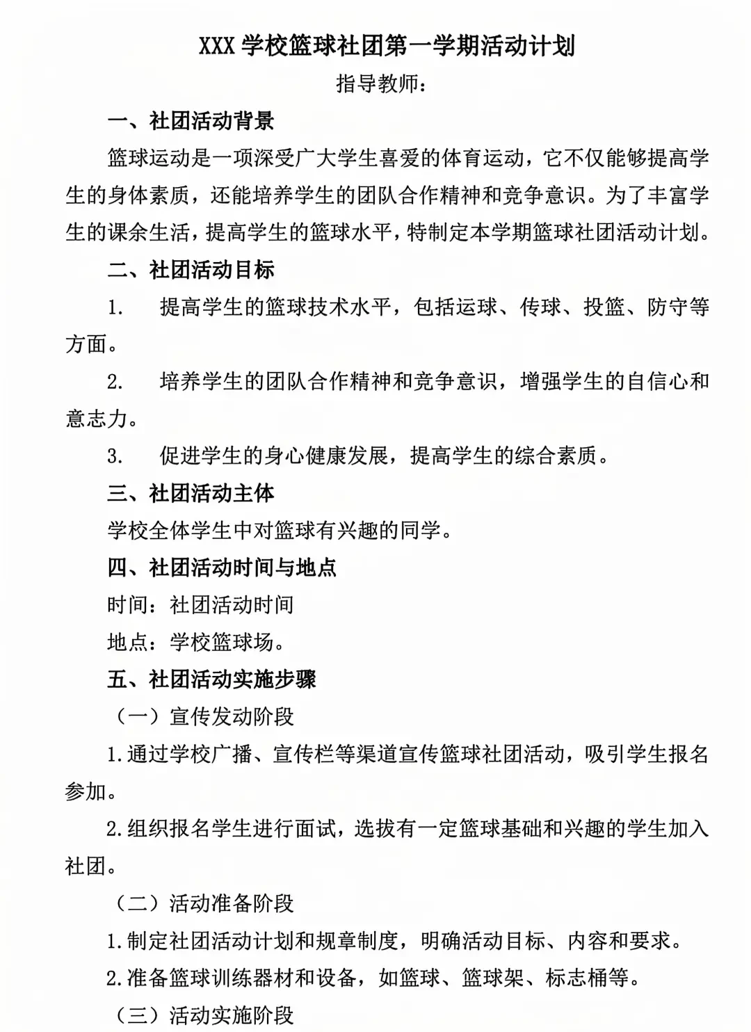 如何通过数据分析改进篮球比赛战术训练_2